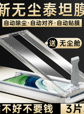 适用华为mate80ProMax手机膜40e曲屏新款pura70ultra全屏p60art覆盖50全胶30pro曲面rs非凡大师的air+钢化膜