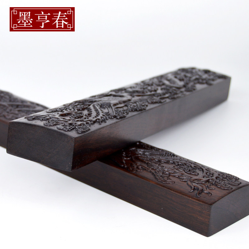 墨亨春黑梓檀木龙凤呈祥镇尺红木礼品盒装书镇纸书法国画文房压纸黑