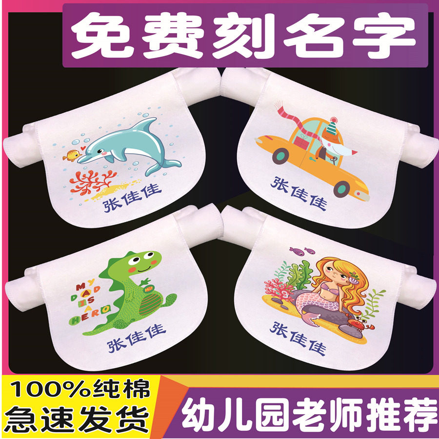 纯棉儿童幼儿园吸汗刻名字