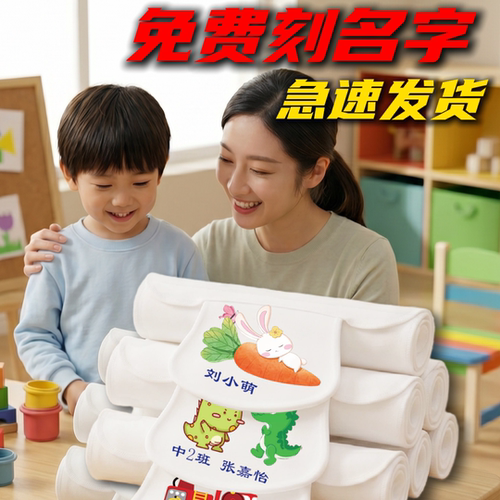 可绣名字幼儿园儿童吸汗巾宝宝纯棉隔汗巾婴儿a类大号女男孩垫背