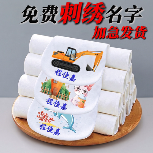 夏季幼儿园全棉男童绣名字吸汗巾