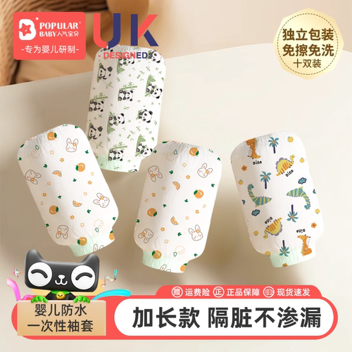 儿童一次性卡通袖套防脏防水秋冬