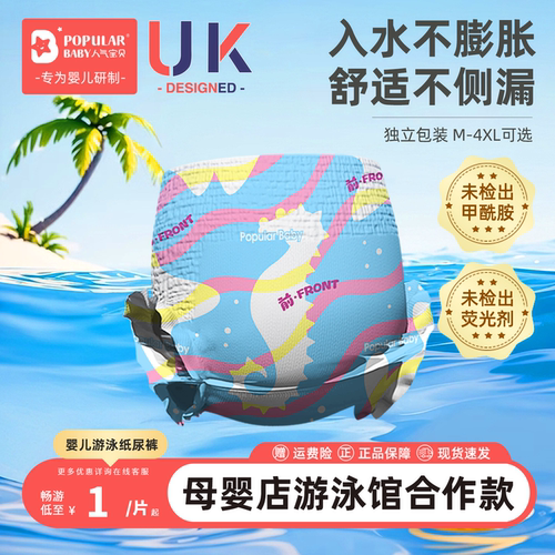 10片婴儿游泳纸尿裤防水拉拉裤