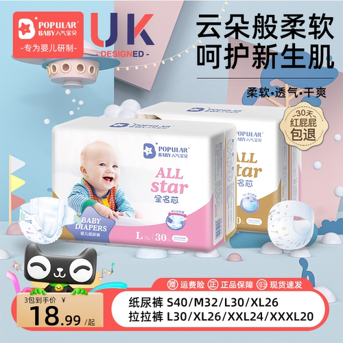 婴儿纸尿裤尿不湿拉拉裤