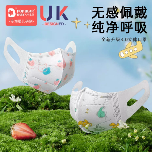 儿童口罩0到6岁3d立体防护口耳罩