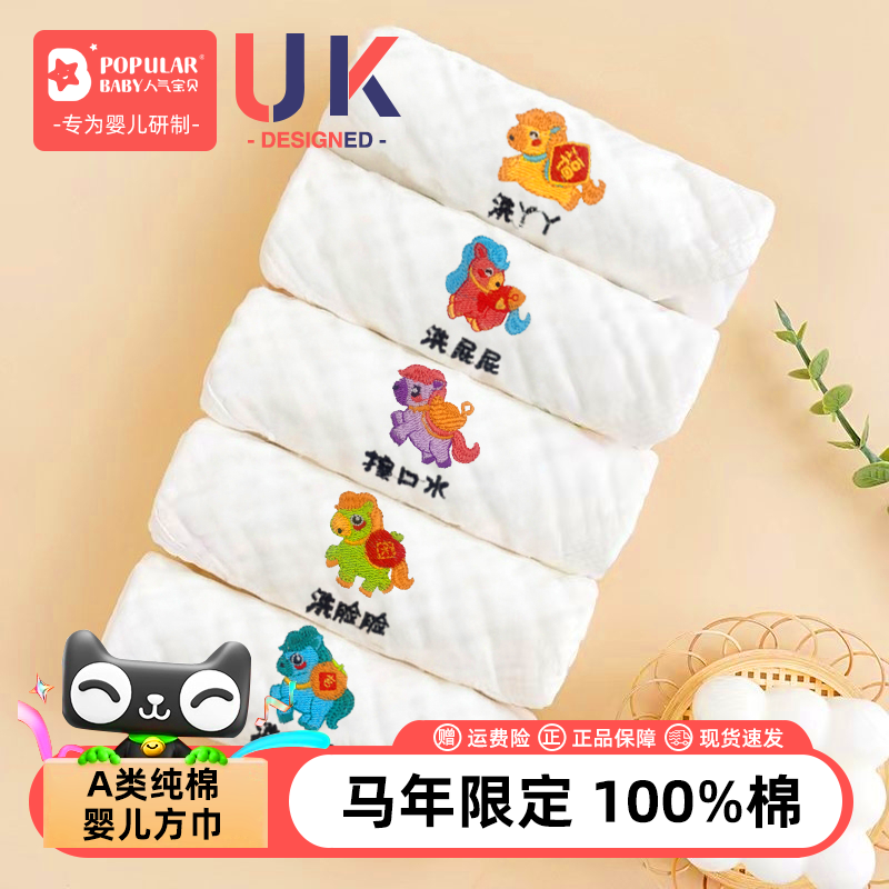 婴儿口水巾纯棉纱布毛巾宝宝用品儿童手帕新生幼儿超软洗脸小方巾,婴童用品,口水巾,淘宝优惠券,粉丝福利购,淘宝优惠卷