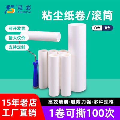 无尘车间工业粘尘滚筒替换芯白蓝可撕式粘毛器PE纸卷除尘滚轮手柄