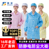 静电衣大褂防静电服长款 工作服蓝白粉色防尘服车间无尘服无尘上衣