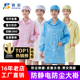 静电衣大褂防静电服长款 工作服蓝白粉色防尘服车间无尘服无尘上衣