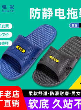 防静电拖鞋防臭蓝黑色无尘车间电子厂SPU加厚软底工作鞋男女款