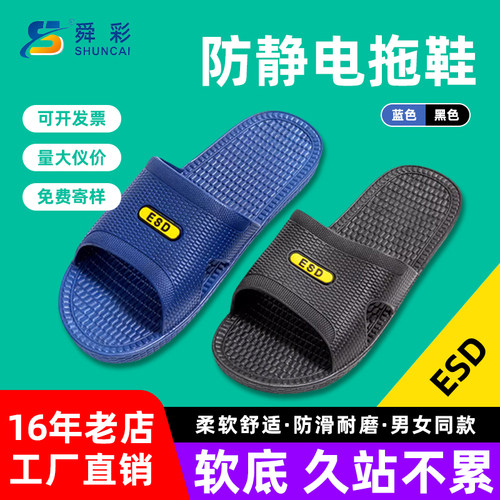 防静电拖鞋SPU加厚软底蓝黑色