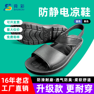 男女加厚软底透气舒适 工作鞋 防静电PU凉鞋 电子厂无尘车间SPU拖鞋