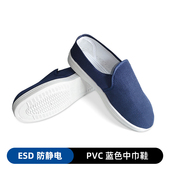 防静电无尘鞋 定制