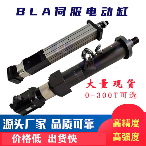大推力电动缸百力乐步进