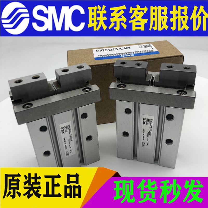 smc发货快可开发票原装手指气缸