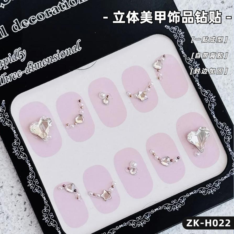 轻奢珍珠桃心混钻配饰装钻指甲贴纸小配件假美甲贴纸饰品花背胶型