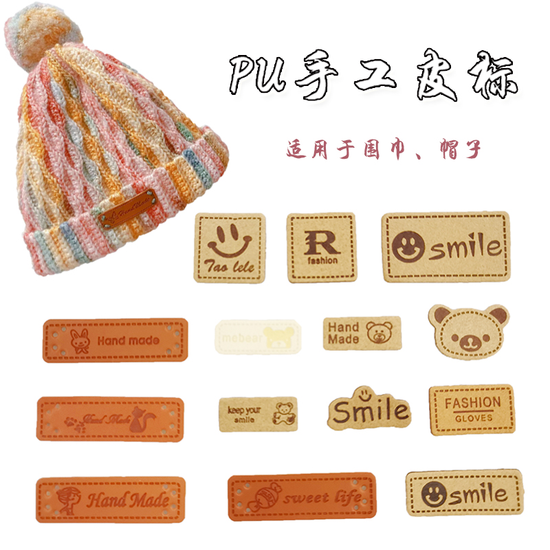 PU皮标帽子围巾压花标牌