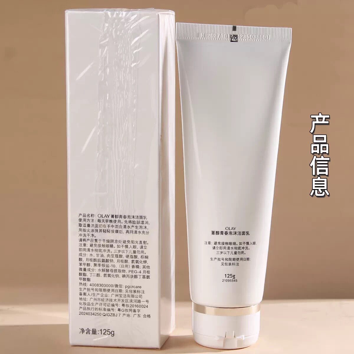 olay玉兰油洁面乳补水保湿紧致抗皱美白淡斑洗面奶only护肤品欧蕾