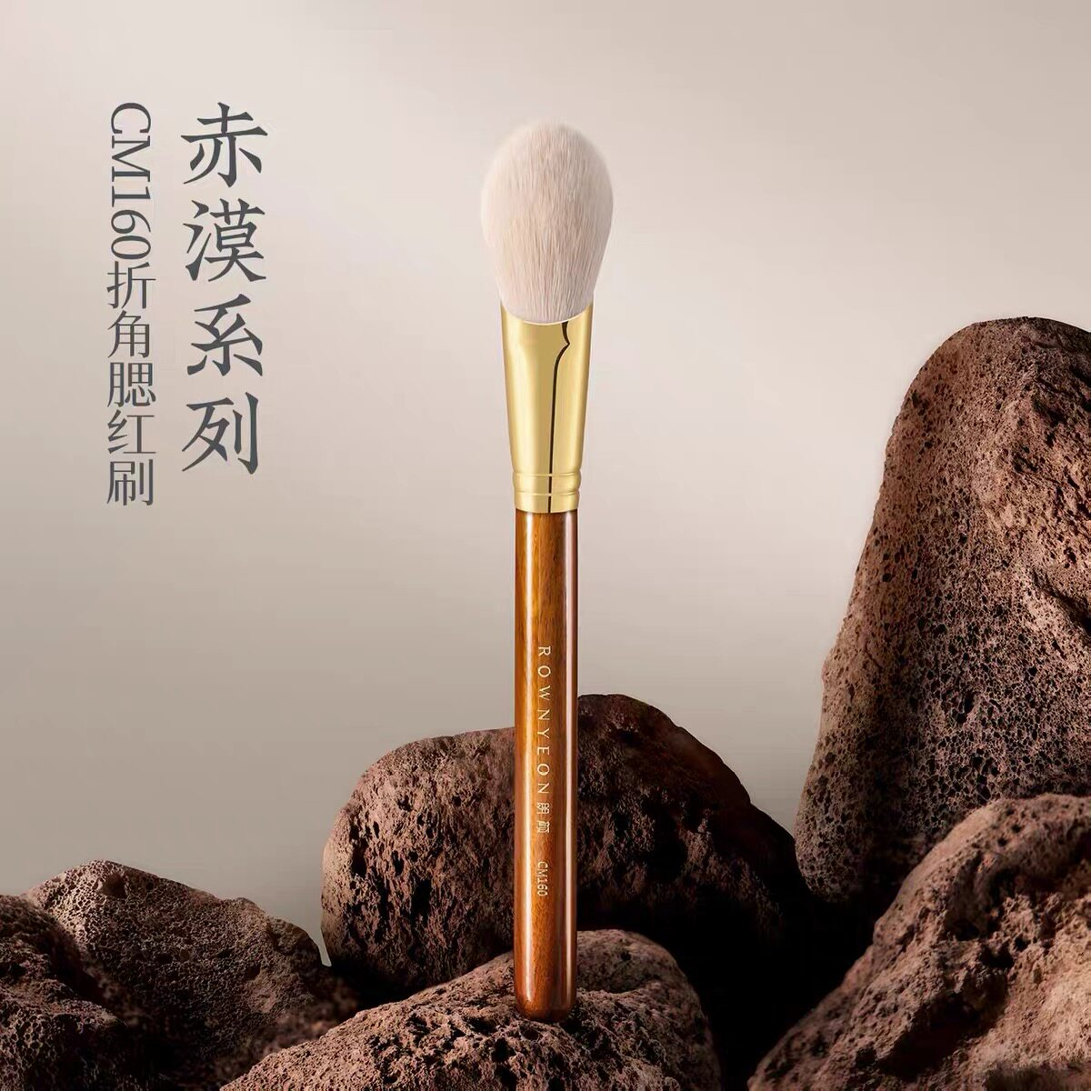 朗颜化妆刷CM160郎颜研言刷子舌形腮红膏刷羊毛定妆提亮高光散粉 - 实物图