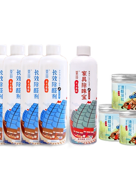 新房家具除甲醛除TVOC甲醛清除剂