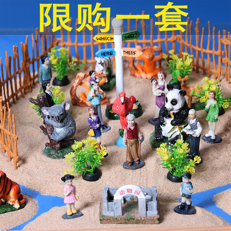 心理沙盘沙具游戏模型箱庭玩具沙游人物动物家人系列套装手办摆件