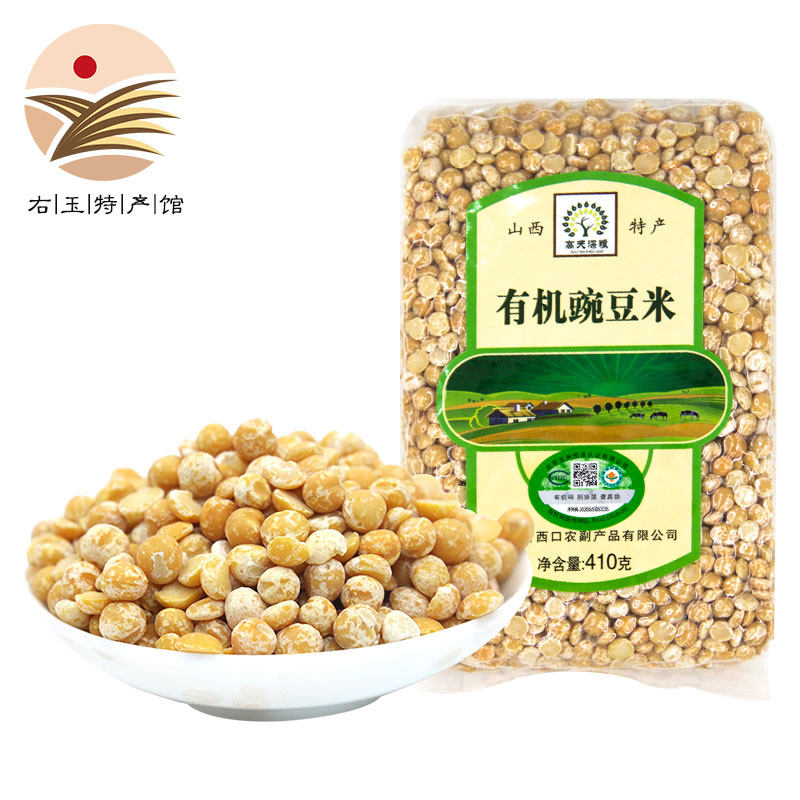 山西特产晋西口有机豌豆米炒豌豆黄做卤臊子面原料食材豆类410g