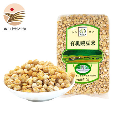 山西特产晋西口有机豌豆米炒豌豆黄做卤臊子面原料食材豆类410g