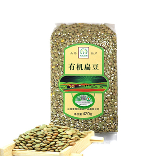 高天深粮山西右玉特产有机小扁豆子兵豆五谷杂粮粗粮豆类扁豆