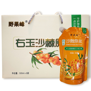野果峰沙棘原汁纯果汁沙棘原浆无提取果蔬汁饮料山西朔州右玉特产