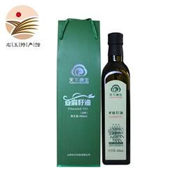 天下康生冷榨一级亚麻籽油亚麻酸月子食用油胡麻油500ml
