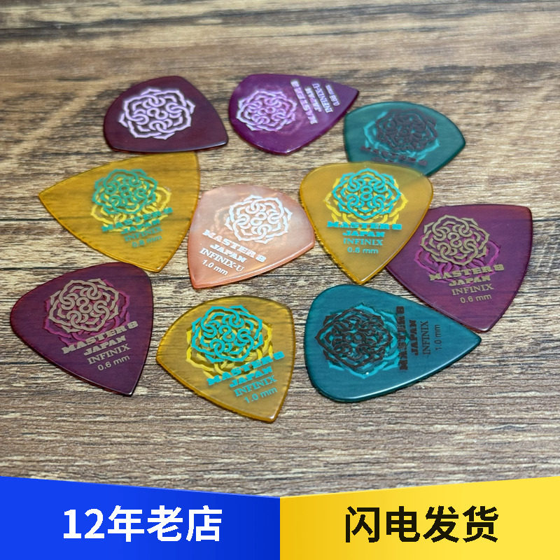 吉他超人气拨片ifhpr弹片
