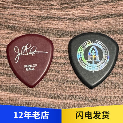 【五味吉他】Dunlop John Petrucci /Andy JamesFlow2.0速弹吉他