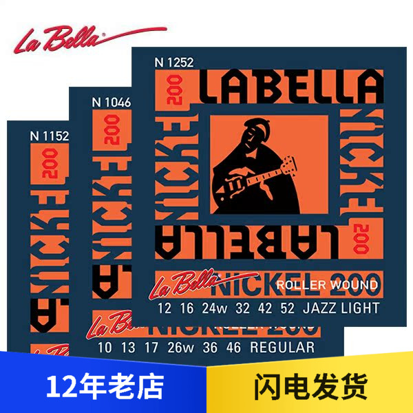 五味吉他labella200电吉他