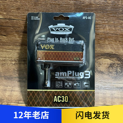 五【味吉他】Vox AmPlug3代2代 High Gain  AC30 Bass 耳机效果器