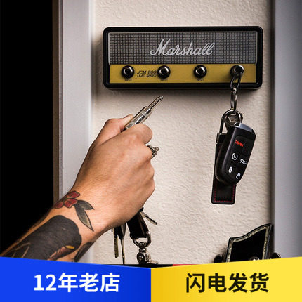 马歇尔Marshall PLUGINZ创意音箱款车钥匙扣挂件底座 - 封面