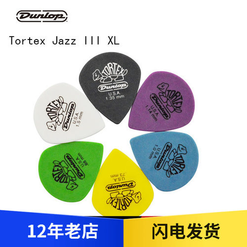 Dunlop Tortex Jazz III XL小乌龟大号爵士3 6种厚度