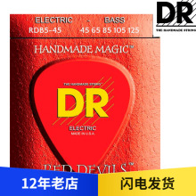 【五味吉他】 DR Red Devils 魔红 5弦电贝司琴弦 RDB-40/45