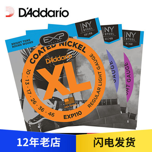 D'Addario 达达里奥EXP110/120/115 镀膜电吉他琴弦
