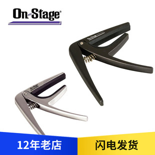 On-Stage GA100 电吉他民谣古典/尤克里里变调夹