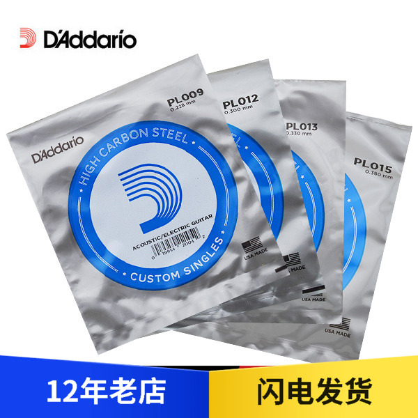【五味吉他】达达里奥D’addario  民谣电吉他通用弦1弦二弦 单弦