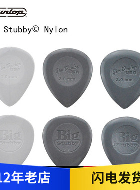 【五味吉他】Dunlop Nylon big Stubby尼龙大水滴速弹吉他拨片