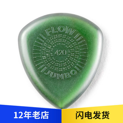 Dunlop FLOW® JUMBO GRIP 4.2mm 速弹吉他拨片
