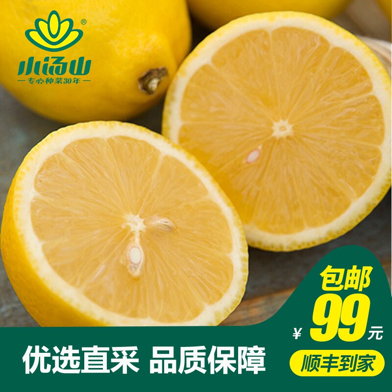 【小汤山】国产柠檬 1粒装 约250g 优选直采新鲜水果顺丰到家