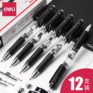 得力S01 S08按动中性笔黑色自动笔学生用弹簧头红水笔办公签字笔批发墨蓝医生处方笔0.5蓝黑按动式