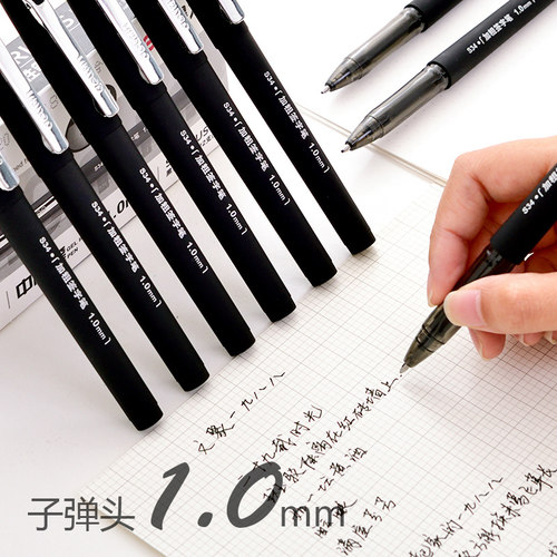 得力s34加粗商务磨砂笔杆包邮