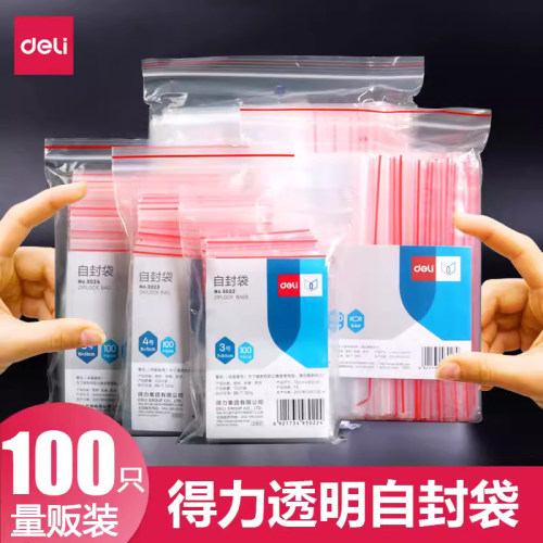 密封袋得力塑料封口袋