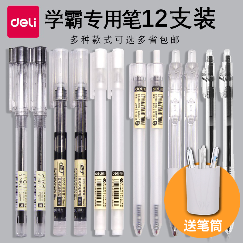 考试专用简约风速干直液式走珠笔