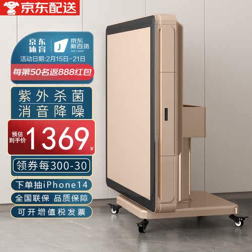 雀满楼【抢888红包】麻将机全自动麻将桌餐两用折叠家用电动四口