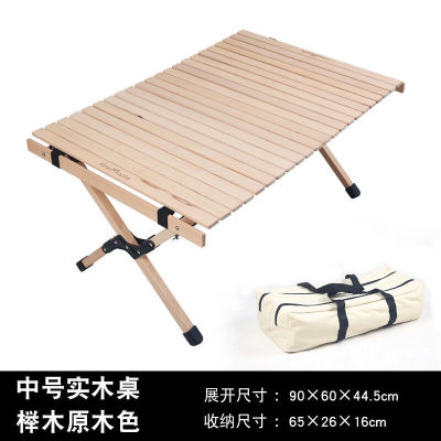火枫（FireMaple）户外折叠桌便携式蛋卷桌露营烧烤野餐桌自驾游