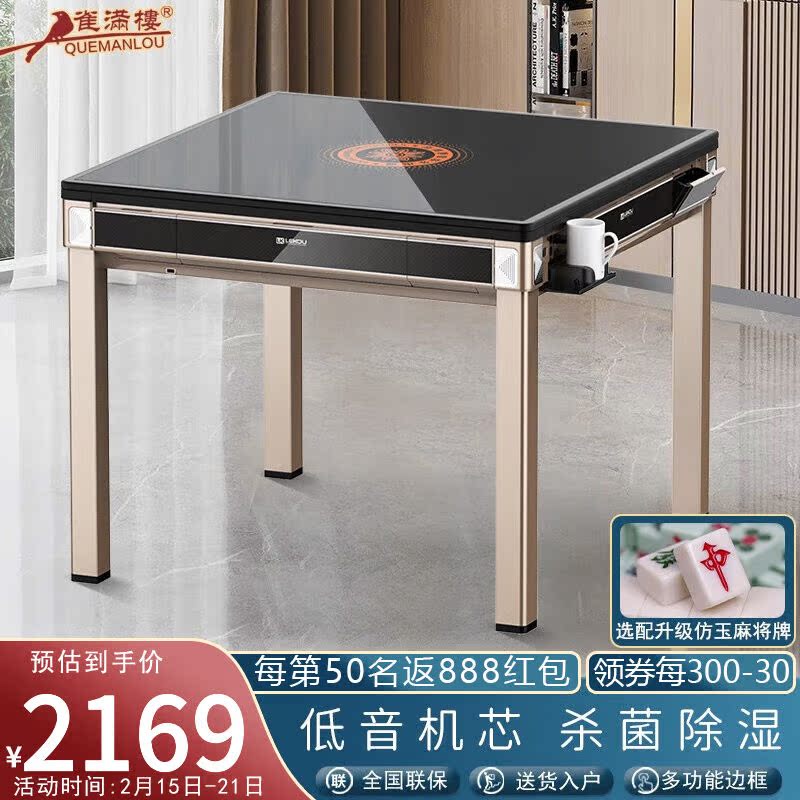 雀满楼【抢888红包】麻将机全自动餐桌两用一体电动麻将桌家用低